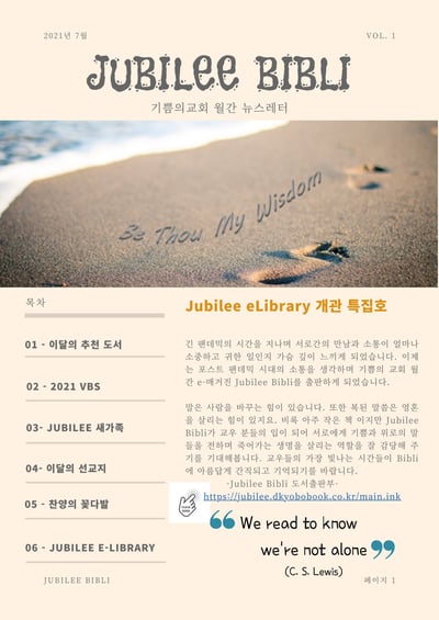 2021년 7월호