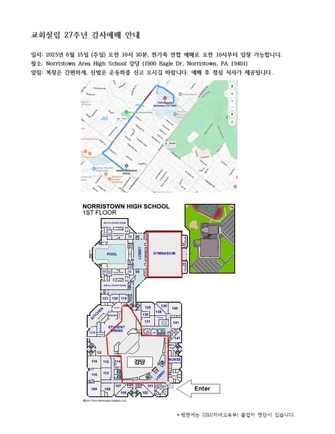 교회설립 27주년 감사예배