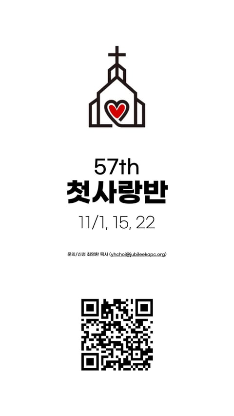 첫사랑반 등록