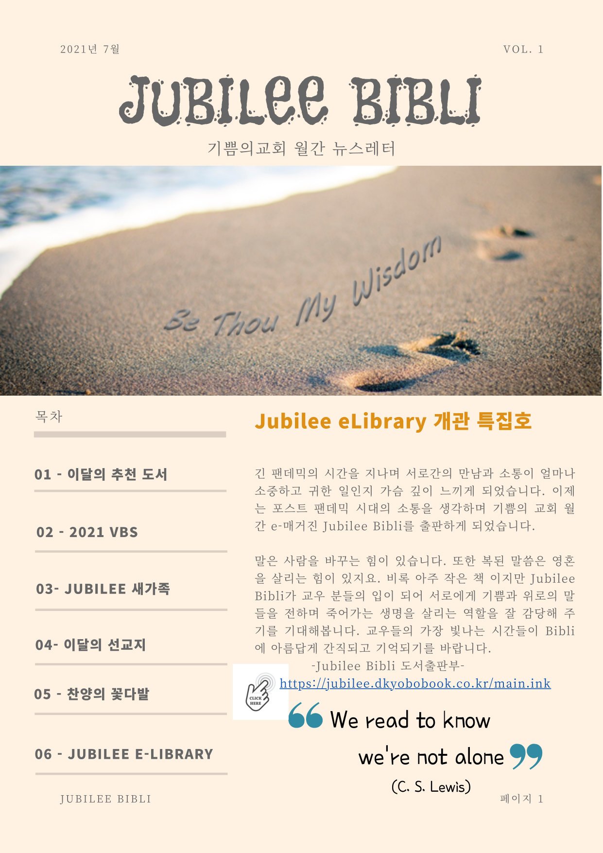 2021년 7월호