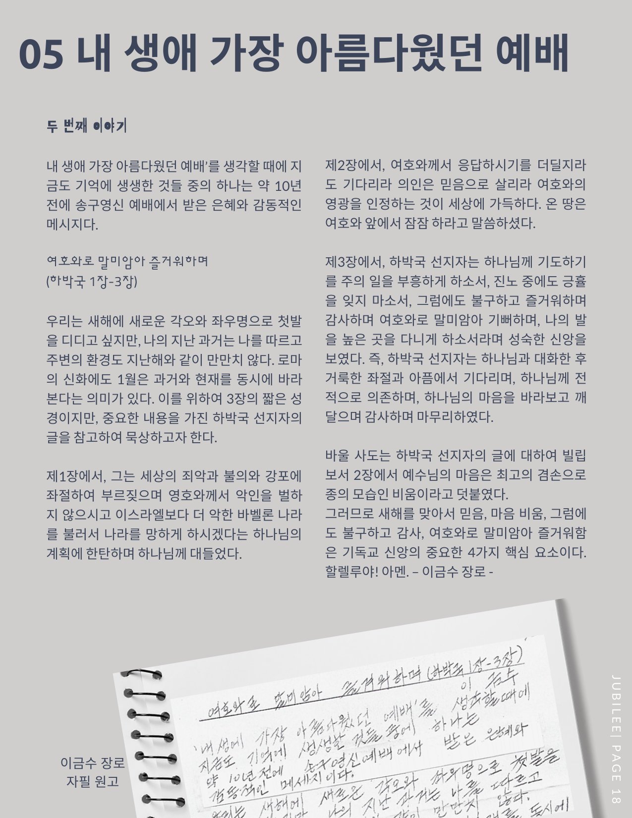 Page 18